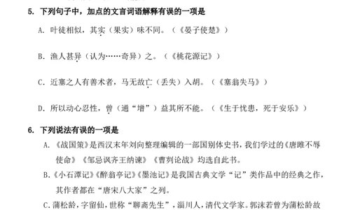 2013年淄博市中考语文试题及答案_中考真题_1.语文中考真题2015-2024年_地区卷_山东省_山东淄博语文10-20