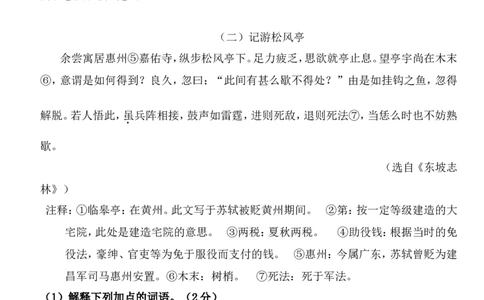 2013年淄博市中考语文试题及答案_中考真题_1.语文中考真题2015-2024年_地区卷_山东省_山东淄博语文10-20