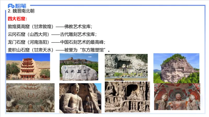 12.11早-艺术常识之雕塑艺术-吕可_4-教培资料-26年最新资料-同步更新_初中高中教资_2025上中学教资笔试_0125上-综合素质FB网课_补充课：文化素养（新版）_讲义_2.艺术常识