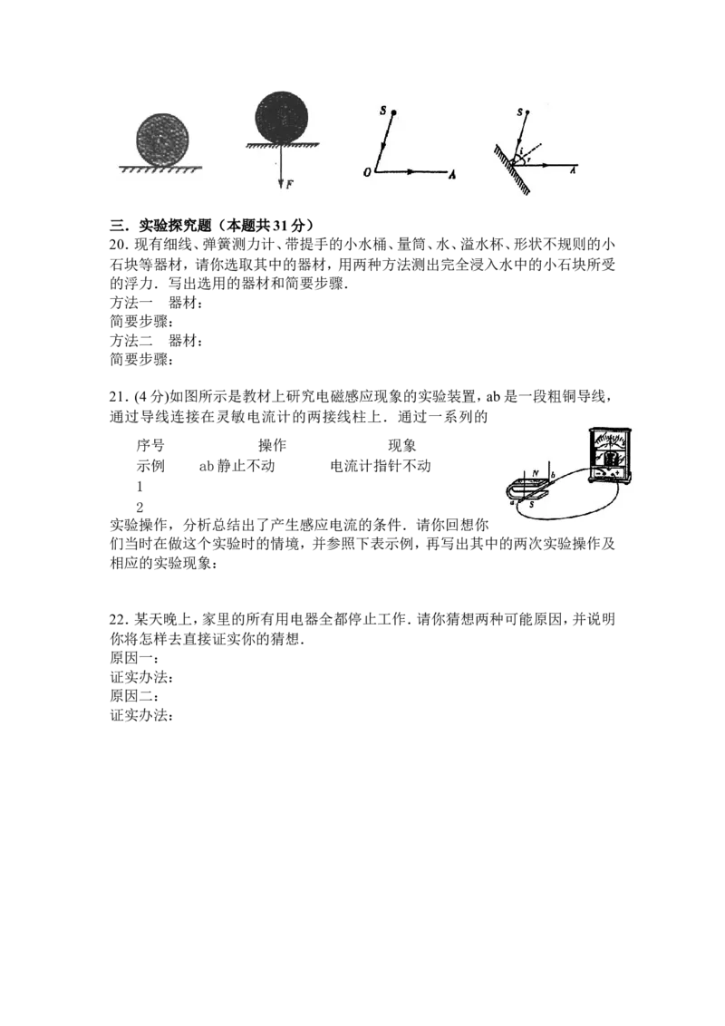 2011年山东潍坊市中考物理真word版含答案_中考真题_4.物理中考真题2015-2024年_地区卷_山东省_山东潍坊中考物理08-21