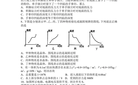 2011年山东潍坊市中考物理真word版含答案_中考真题_4.物理中考真题2015-2024年_地区卷_山东省_山东潍坊中考物理08-21