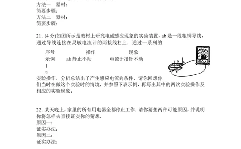 2011年山东潍坊市中考物理真word版含答案_中考真题_4.物理中考真题2015-2024年_地区卷_山东省_山东潍坊中考物理08-21