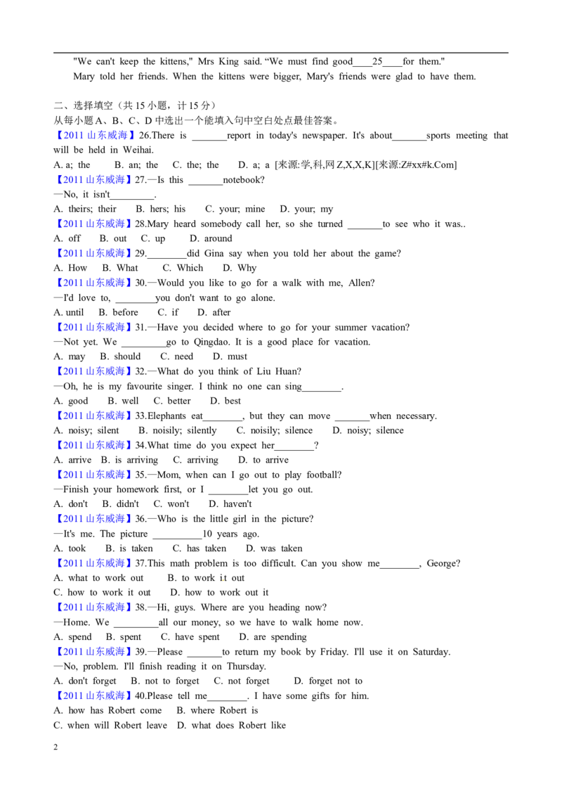 2011年威海中考英语试题及答案_中考真题_3.英语中考真题2015-2024年_地区卷_山东省_山东威海英语10-21