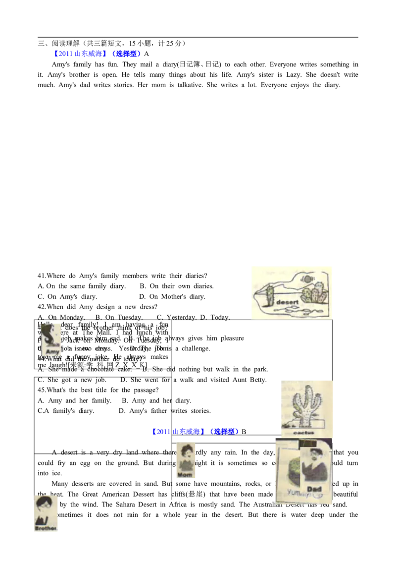 2011年威海中考英语试题及答案_中考真题_3.英语中考真题2015-2024年_地区卷_山东省_山东威海英语10-21