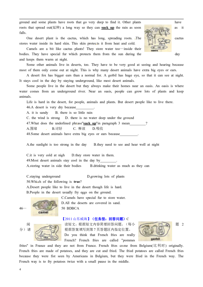 2011年威海中考英语试题及答案_中考真题_3.英语中考真题2015-2024年_地区卷_山东省_山东威海英语10-21