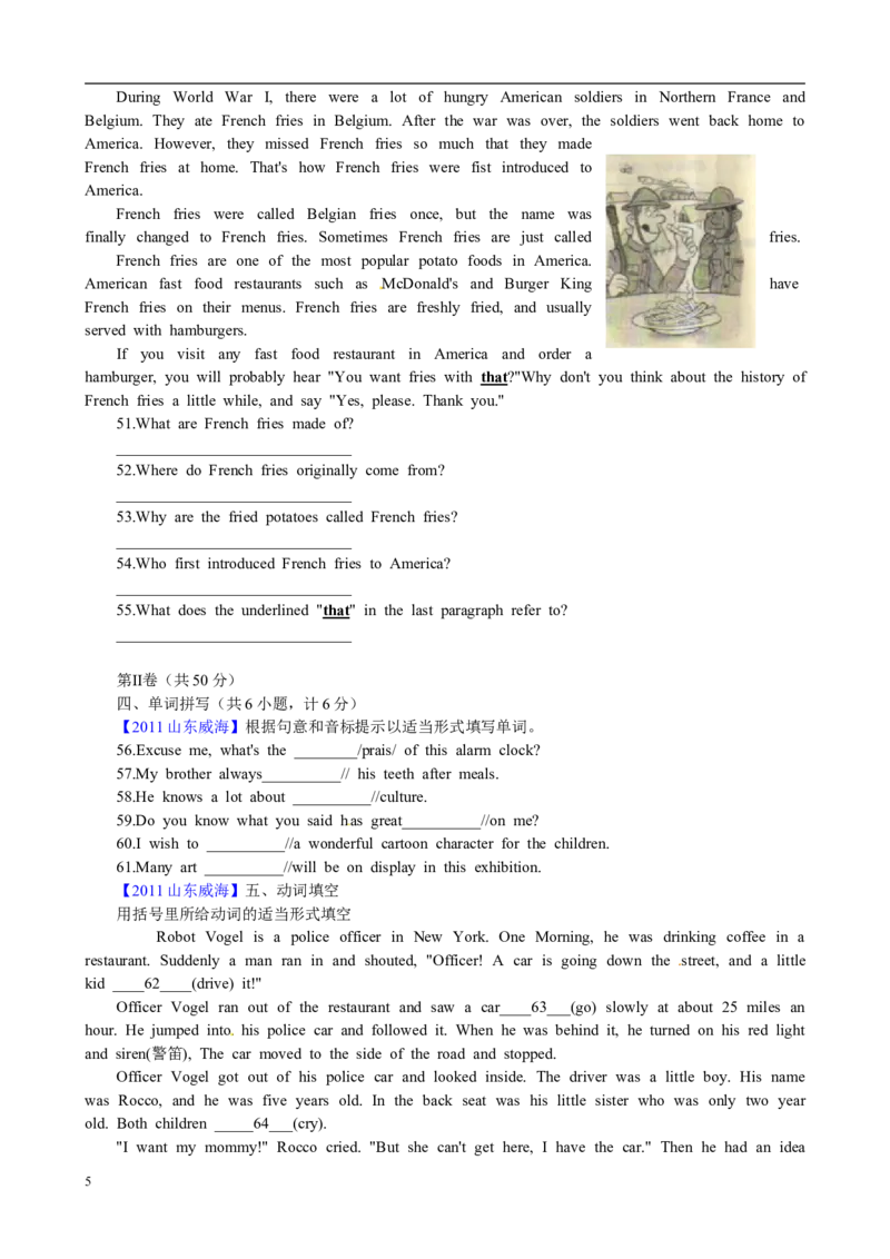 2011年威海中考英语试题及答案_中考真题_3.英语中考真题2015-2024年_地区卷_山东省_山东威海英语10-21