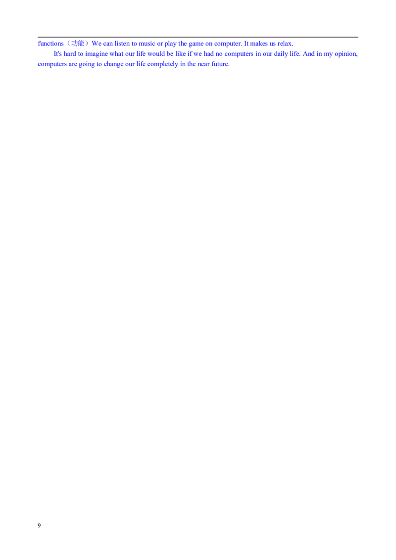 2011年威海中考英语试题及答案_中考真题_3.英语中考真题2015-2024年_地区卷_山东省_山东威海英语10-21