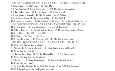 2011年威海中考英语试题及答案_中考真题_3.英语中考真题2015-2024年_地区卷_山东省_山东威海英语10-21