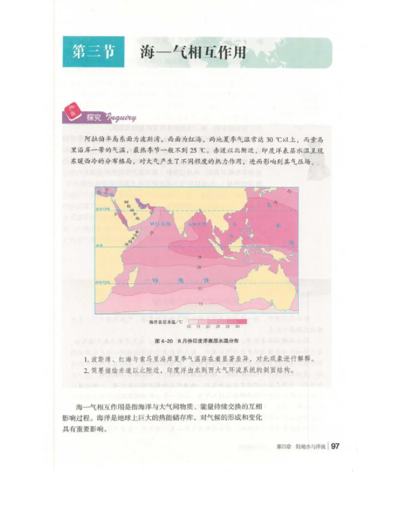2020新湘教版高中地理选择性必修一_4-教培资料-26年最新资料-同步更新_初中高中教资_03科三专项（进去保存报考的学科即可）_02科三专项（笔记真题思维导图教学设计版本二）