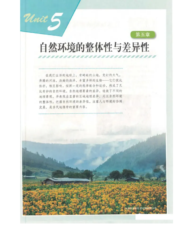 2020新湘教版高中地理选择性必修一_4-教培资料-26年最新资料-同步更新_初中高中教资_03科三专项（进去保存报考的学科即可）_02科三专项（笔记真题思维导图教学设计版本二）
