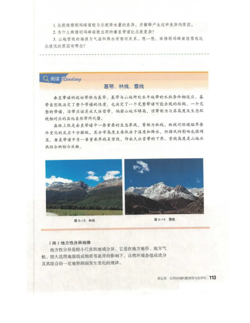 2020新湘教版高中地理选择性必修一_4-教培资料-26年最新资料-同步更新_初中高中教资_03科三专项（进去保存报考的学科即可）_02科三专项（笔记真题思维导图教学设计版本二）