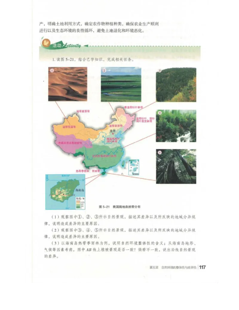 2020新湘教版高中地理选择性必修一_4-教培资料-26年最新资料-同步更新_初中高中教资_03科三专项（进去保存报考的学科即可）_02科三专项（笔记真题思维导图教学设计版本二）