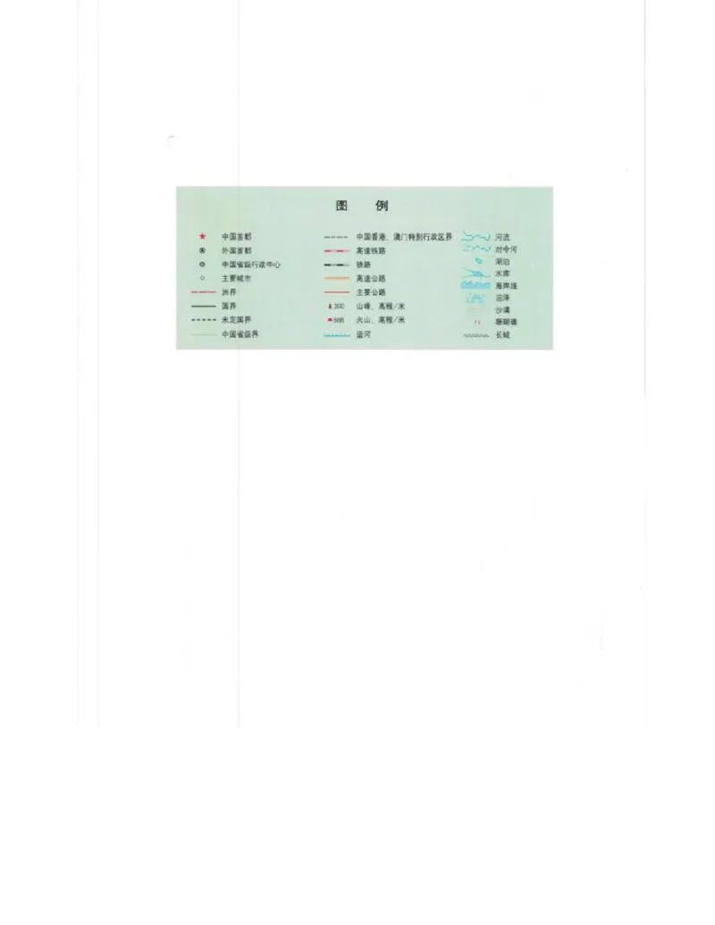 2020新湘教版高中地理选择性必修一_4-教培资料-26年最新资料-同步更新_初中高中教资_03科三专项（进去保存报考的学科即可）_02科三专项（笔记真题思维导图教学设计版本二）