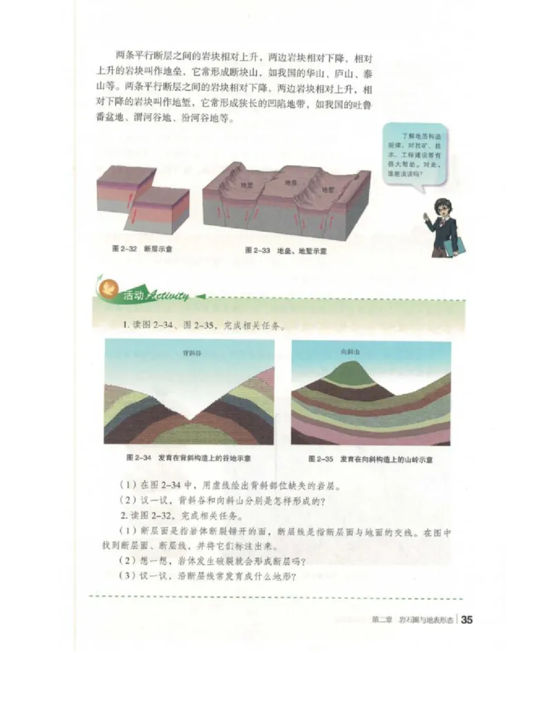 2020新湘教版高中地理选择性必修一_4-教培资料-26年最新资料-同步更新_初中高中教资_03科三专项（进去保存报考的学科即可）_02科三专项（笔记真题思维导图教学设计版本二）