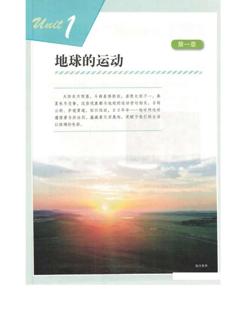 2020新湘教版高中地理选择性必修一_4-教培资料-26年最新资料-同步更新_初中高中教资_03科三专项（进去保存报考的学科即可）_02科三专项（笔记真题思维导图教学设计版本二）
