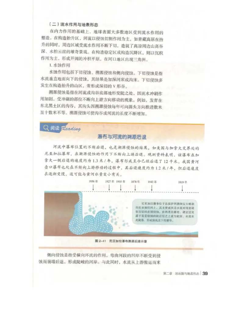 2020新湘教版高中地理选择性必修一_4-教培资料-26年最新资料-同步更新_初中高中教资_03科三专项（进去保存报考的学科即可）_02科三专项（笔记真题思维导图教学设计版本二）