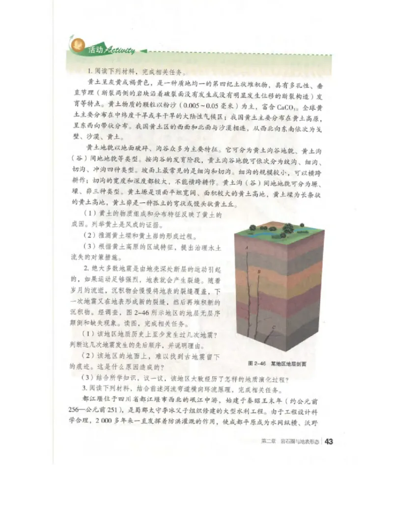 2020新湘教版高中地理选择性必修一_4-教培资料-26年最新资料-同步更新_初中高中教资_03科三专项（进去保存报考的学科即可）_02科三专项（笔记真题思维导图教学设计版本二）