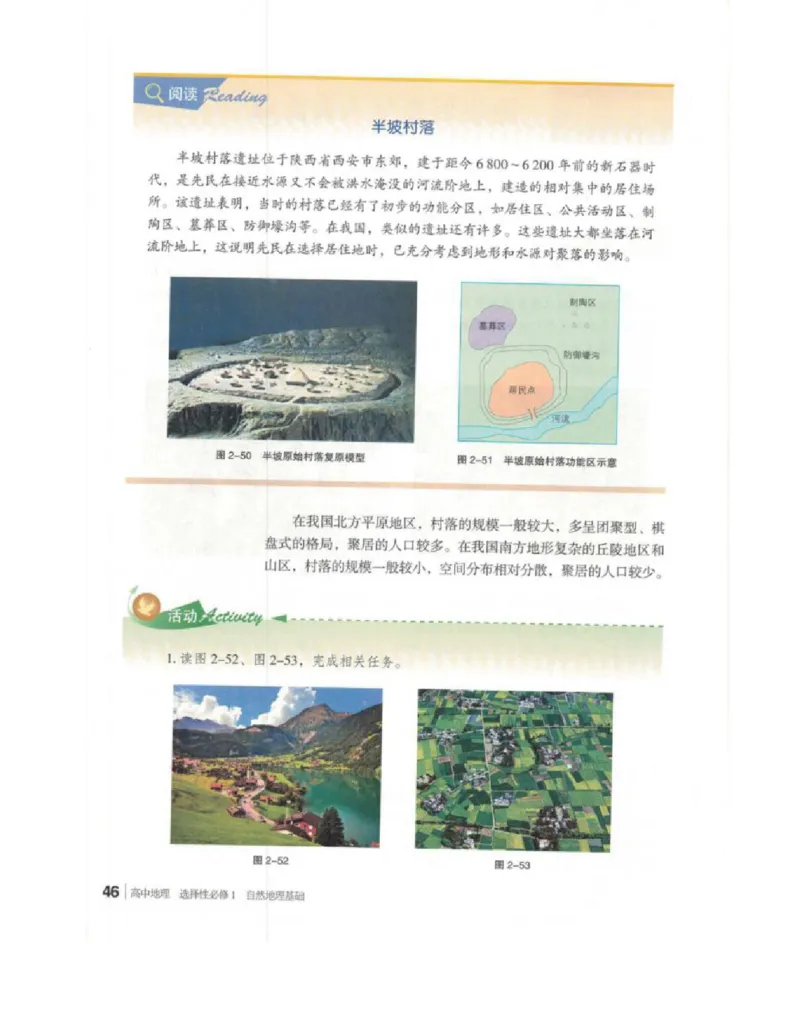 2020新湘教版高中地理选择性必修一_4-教培资料-26年最新资料-同步更新_初中高中教资_03科三专项（进去保存报考的学科即可）_02科三专项（笔记真题思维导图教学设计版本二）
