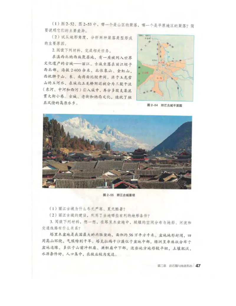 2020新湘教版高中地理选择性必修一_4-教培资料-26年最新资料-同步更新_初中高中教资_03科三专项（进去保存报考的学科即可）_02科三专项（笔记真题思维导图教学设计版本二）