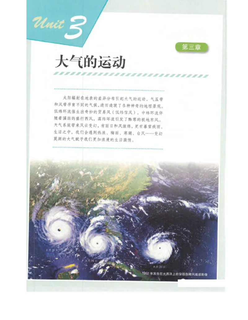 2020新湘教版高中地理选择性必修一_4-教培资料-26年最新资料-同步更新_初中高中教资_03科三专项（进去保存报考的学科即可）_02科三专项（笔记真题思维导图教学设计版本二）