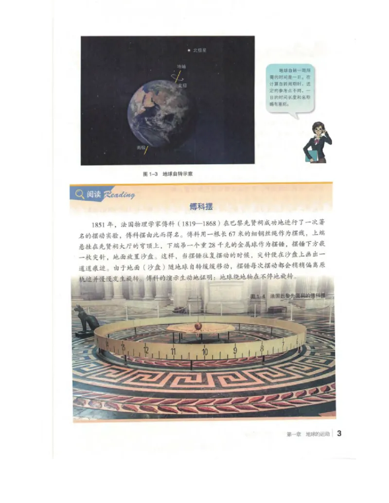 2020新湘教版高中地理选择性必修一_4-教培资料-26年最新资料-同步更新_初中高中教资_03科三专项（进去保存报考的学科即可）_02科三专项（笔记真题思维导图教学设计版本二）