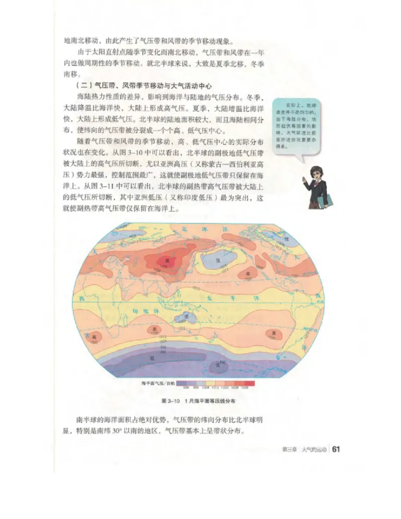 2020新湘教版高中地理选择性必修一_4-教培资料-26年最新资料-同步更新_初中高中教资_03科三专项（进去保存报考的学科即可）_02科三专项（笔记真题思维导图教学设计版本二）