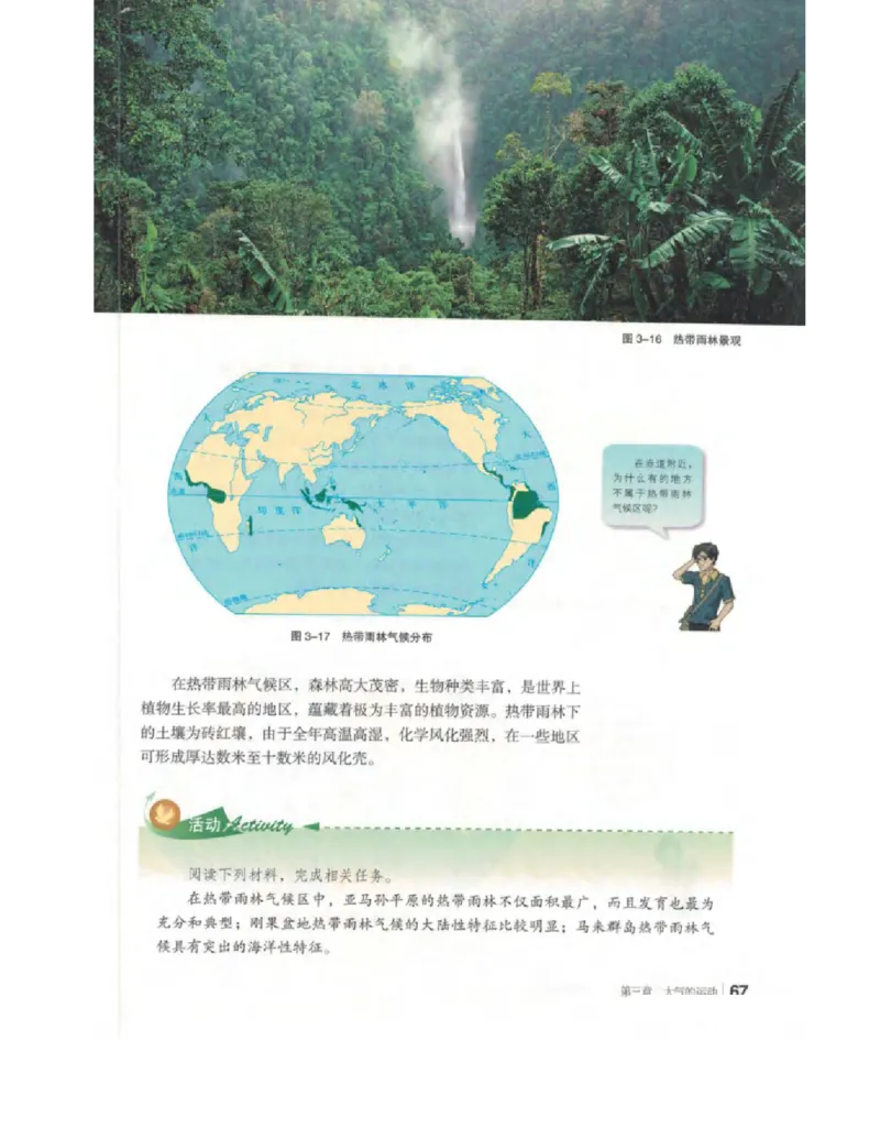 2020新湘教版高中地理选择性必修一_4-教培资料-26年最新资料-同步更新_初中高中教资_03科三专项（进去保存报考的学科即可）_02科三专项（笔记真题思维导图教学设计版本二）