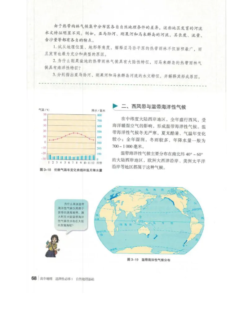 2020新湘教版高中地理选择性必修一_4-教培资料-26年最新资料-同步更新_初中高中教资_03科三专项（进去保存报考的学科即可）_02科三专项（笔记真题思维导图教学设计版本二）