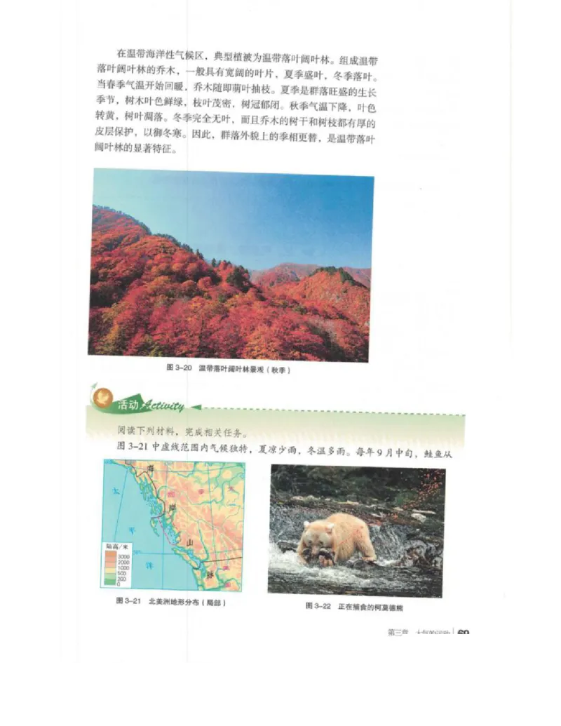 2020新湘教版高中地理选择性必修一_4-教培资料-26年最新资料-同步更新_初中高中教资_03科三专项（进去保存报考的学科即可）_02科三专项（笔记真题思维导图教学设计版本二）