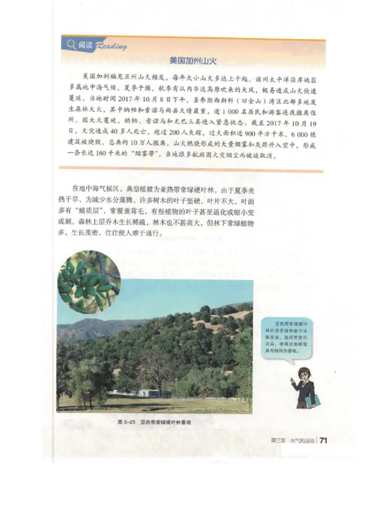 2020新湘教版高中地理选择性必修一_4-教培资料-26年最新资料-同步更新_初中高中教资_03科三专项（进去保存报考的学科即可）_02科三专项（笔记真题思维导图教学设计版本二）