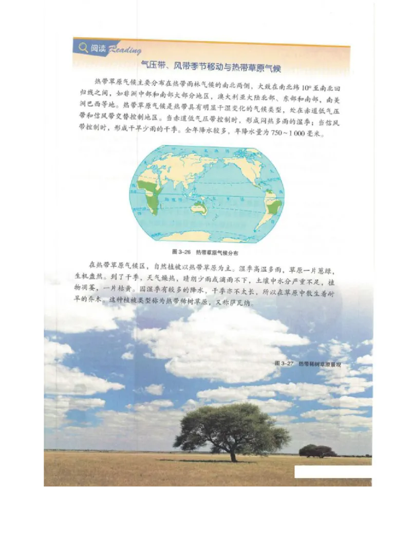 2020新湘教版高中地理选择性必修一_4-教培资料-26年最新资料-同步更新_初中高中教资_03科三专项（进去保存报考的学科即可）_02科三专项（笔记真题思维导图教学设计版本二）