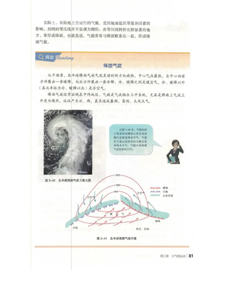 2020新湘教版高中地理选择性必修一_4-教培资料-26年最新资料-同步更新_初中高中教资_03科三专项（进去保存报考的学科即可）_02科三专项（笔记真题思维导图教学设计版本二）