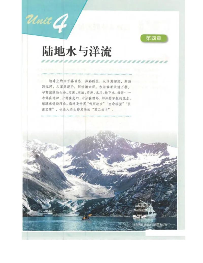 2020新湘教版高中地理选择性必修一_4-教培资料-26年最新资料-同步更新_初中高中教资_03科三专项（进去保存报考的学科即可）_02科三专项（笔记真题思维导图教学设计版本二）