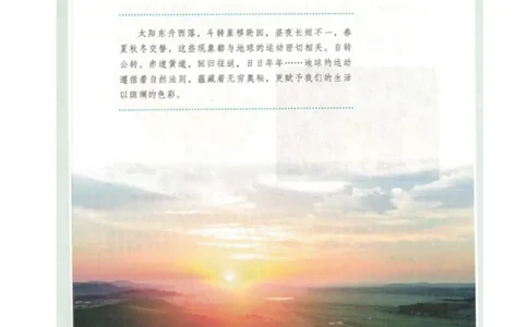 2020新湘教版高中地理选择性必修一_4-教培资料-26年最新资料-同步更新_初中高中教资_03科三专项（进去保存报考的学科即可）_02科三专项（笔记真题思维导图教学设计版本二）