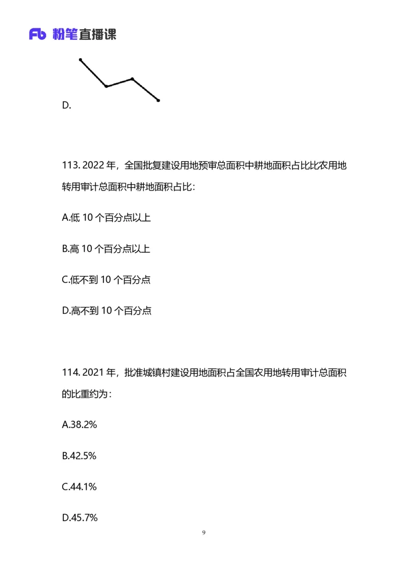 2025上半年省考第五季行测模考大赛-数资_2026考公资料_（63）粉笔模考解析_模考2025国考省考FB模考：更新中(1)_2025年上省考模考解析_2025上省考模考解析05季_讲义