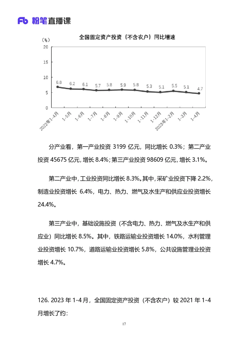 2025上半年省考第五季行测模考大赛-数资_2026考公资料_（63）粉笔模考解析_模考2025国考省考FB模考：更新中(1)_2025年上省考模考解析_2025上省考模考解析05季_讲义
