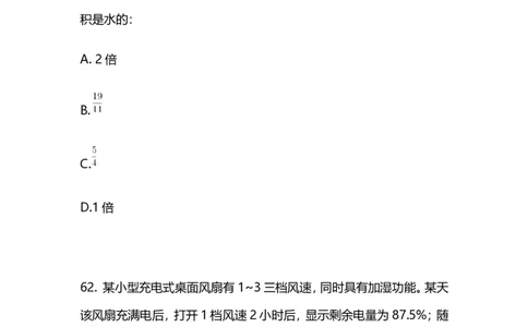 2025上半年省考第五季行测模考大赛-数资_2026考公资料_（63）粉笔模考解析_模考2025国考省考FB模考：更新中(1)_2025年上省考模考解析_2025上省考模考解析05季_讲义