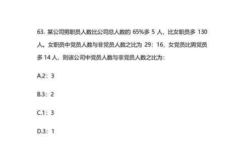 2025上半年省考第五季行测模考大赛-数资_2026考公资料_（63）粉笔模考解析_模考2025国考省考FB模考：更新中(1)_2025年上省考模考解析_2025上省考模考解析05季_讲义