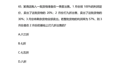 2025上半年省考第五季行测模考大赛-数资_2026考公资料_（63）粉笔模考解析_模考2025国考省考FB模考：更新中(1)_2025年上省考模考解析_2025上省考模考解析05季_讲义