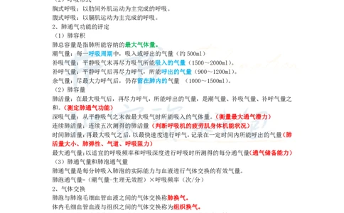 高中体育与健康王炸秘籍2(2)_教资_初高中2026教资_25下教师资格证_科三高中各科资料汇总_井书&middot;独家资料包高中各科资料汇总_井书&middot;独家资料包（高中）体育与健康