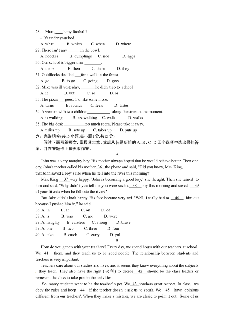 2012年广西南宁市中考英语试题及答案_中考真题_3.英语中考真题2015-2024年_地区卷_广西省_英语南宁11-22