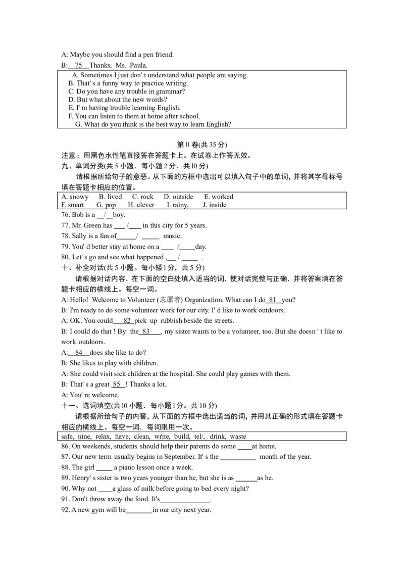 2012年广西南宁市中考英语试题及答案_中考真题_3.英语中考真题2015-2024年_地区卷_广西省_英语南宁11-22