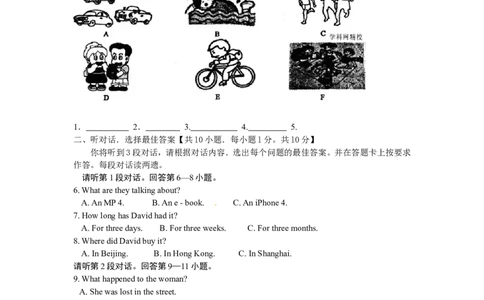 2012年广西南宁市中考英语试题及答案_中考真题_3.英语中考真题2015-2024年_地区卷_广西省_英语南宁11-22