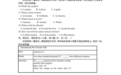 2012年广西南宁市中考英语试题及答案_中考真题_3.英语中考真题2015-2024年_地区卷_广西省_英语南宁11-22
