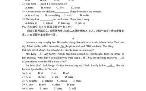 2012年广西南宁市中考英语试题及答案_中考真题_3.英语中考真题2015-2024年_地区卷_广西省_英语南宁11-22