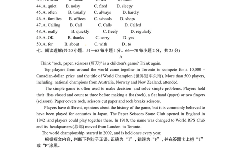 2012年广西南宁市中考英语试题及答案_中考真题_3.英语中考真题2015-2024年_地区卷_广西省_英语南宁11-22