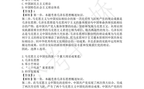 李梦娇政治理论专项班-11.10更新_2026考公资料_（20）李梦娇_政治理论2025李梦娇政治理论_政治理论讲义公众号：上岸总站