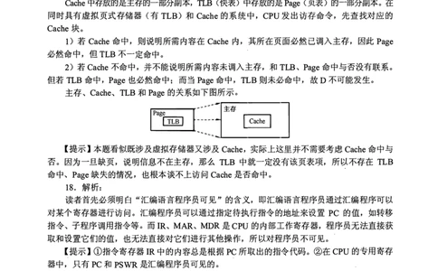 2010年计算机408统考真题解析_408计算机统考历年真题_2009-2025计算机408真题解析
