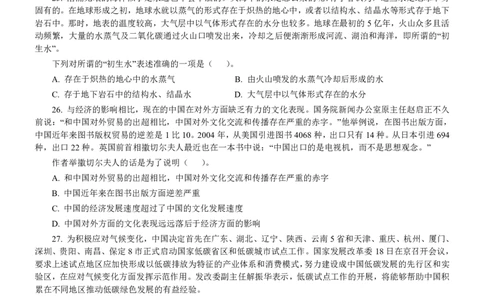 2011年吉林公务员考试《行测》乙卷_26吉林考备考资料包_01吉林公务员考试真题行测申论07-25_吉林公务员考试真题&mdash;&mdash;行测07-25_题目