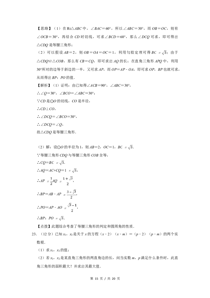 2007年四川省绵阳市中考数学试卷（教师版）_中考真题_2.数学中考真题2015-2024年_地区卷_四川省_四川绵阳数学07-22_绵阳数学07-21_教师版